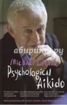 Обложка книги Psychological Aikido. Manual, Литвак Михаил Ефимович