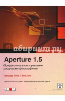 Aperture 1.5.     (+ DVD)