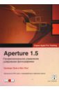 Aperture 1.5. Профессиональное управление цифровыми фотографиями (+ DVD)