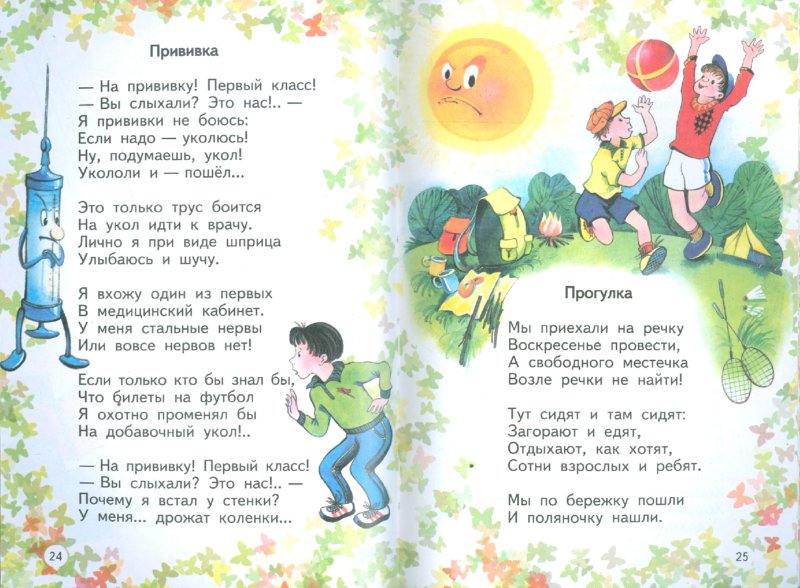 Сценка для мамочек к 8 марта по мотивам произведения С. Михалкова «А что у вас?»