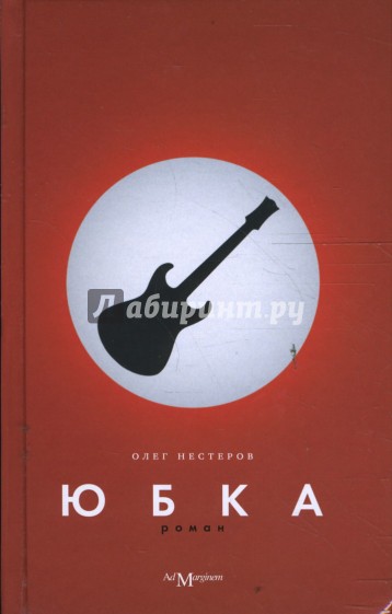Юбка