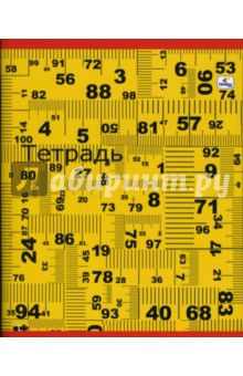 Тетрадь 48 листов клетка (ТКЛ481825) Цифры (желтая).