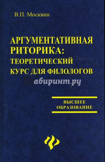 Москвин с н управление проектами в сфере образования