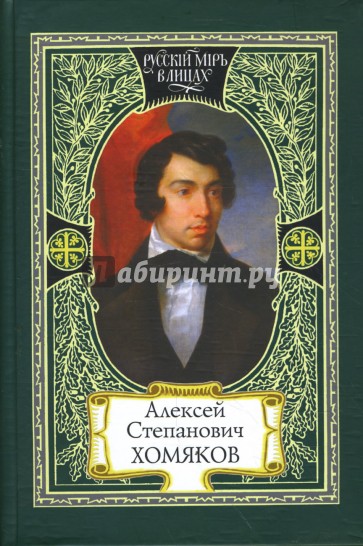 Дар песнопенья; О старом и новом; Церковь одна; Труженик