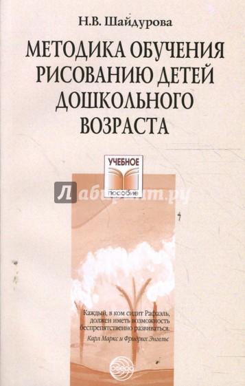 Методика обучения рисованию детей дошкольного возраста