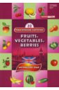 Фрукты, Овощи. Ягоды рисуем пальчиками фрукты овощи ягоды