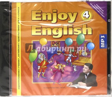 Enjoy english 4. Enjoy English 4 класс. Enjoy English для дошкольников. Enjoy English аудиоприложение. Аудио приложений к enjoy English.