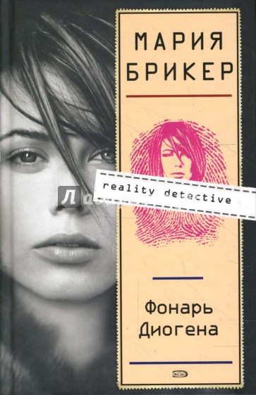 Фонарь Диогена