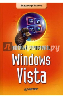   Windows Vista