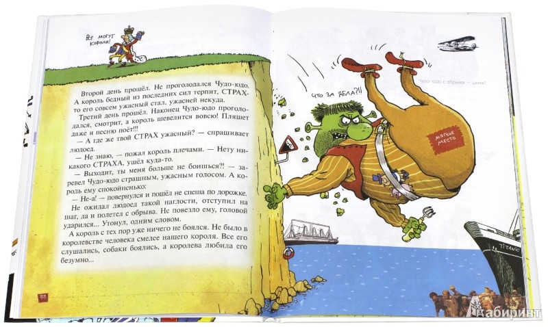 Иллюстрация 1 из 43 для Сказки про королей - Сергей Седов | Лабиринт - книги. Источник: Лабиринт