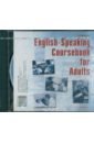 English-Speaking Coursebook for Adults (CD). Мирошникова Наталья