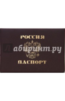 Обложка для паспорта (L-46-094).
