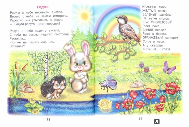 Календарь природы в детском саду Календарь природы в детском саду