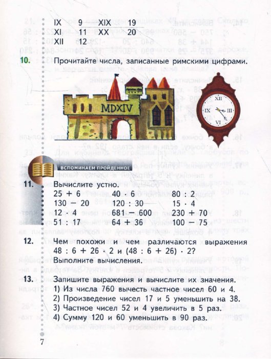 образец заказа на распил