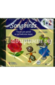 CD Песни для детей на английском языке 1+2 (CD).