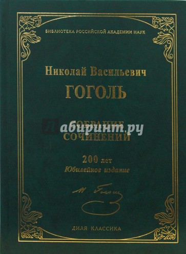 Собрание сочинений