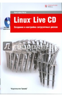 Linux Live CD.      (+ DVD)