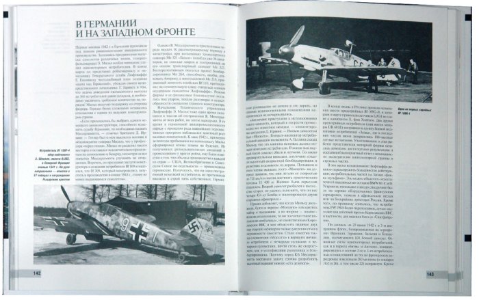 Иллюстрация 1 из 17 для Истребитель "Мессершмитт Bf 109". Германский "король воздуха" - Медведь, Хазанов | Лабиринт - книги. Источник: Лабиринт