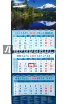 Календарь 2009 Прекрасный пейзаж (14808).