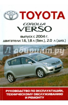 Toyota Corolla Verso:   ,  