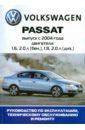 Автомобиль Volkswagen Passat B6: Руководство по эксплуатации, техническому обслуживанию и ремонту цена и фото