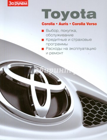 Toyota Corolla, Auris, Corolla Verso