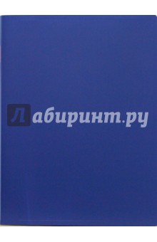 Папка-скоросшиватель (ГАГ104 254914CF904) пластик синяя.