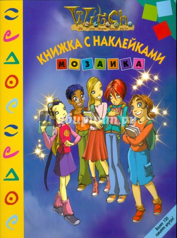 Мозаика "Чародейки" (№ 0802)