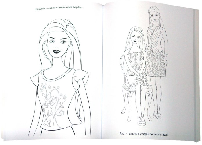 Иллюстрация 1 из 4 для Супер раскраска № 0802 (Барби) | Лабиринт - книги. Источник: Лабиринт