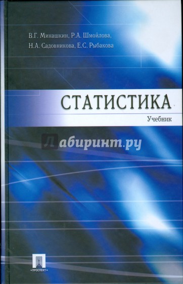 Статистика