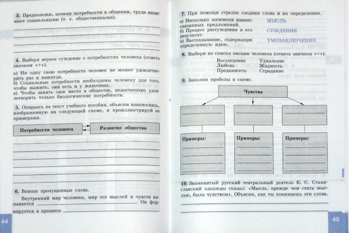 гдз обществознание рабочая тетрадь лискова 9 класс