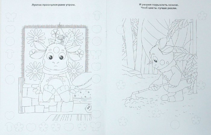Иллюстрация 1 из 2 для Мозаика "Лунтик и его друзья" (№ 0810) | Лабиринт - книги. Источник: Лабиринт
