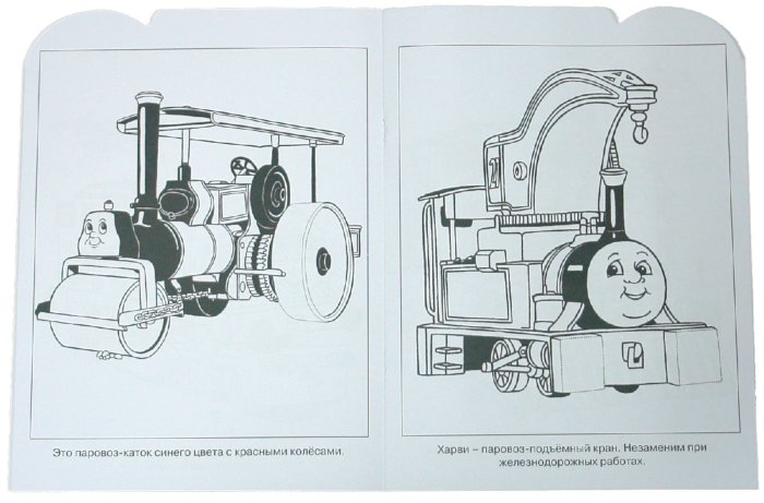 Томас. Раскраска с заданиями: купить книгу в Алматы | Интернет-магазин Meloman s