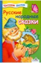 Русские народные сказки морозова н русские народные сказки