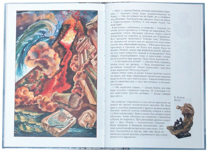 Иллюстрация 1 из 28 для Атлантида, или Когда Спящие проснутся - Светлана Лаврова | Лабиринт - книги. Источник: Лабиринт