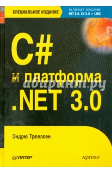 C#   .NET 3.0,  