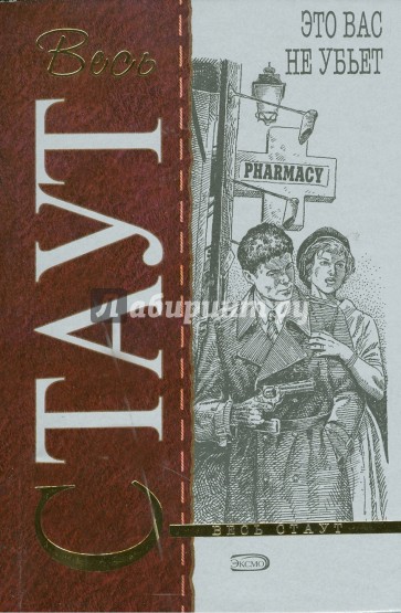 Это вас не убьет (мяг)