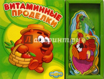 Витаминные проделки. Смешарики