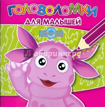 Головоломки для малышей 0802 (Лунтик и его друзья)