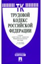 Трудовой кодекс Российской Федерации на 1.06.08 год трудовой кодекс российской федерации на 1 06 08 год