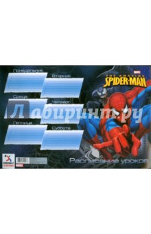 Расписание уроков А4 (4452) Spider-man.