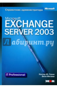 Microsoft Exchange Server 2003.  