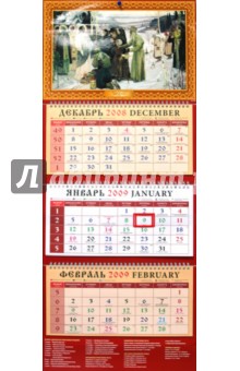 Календарь 2009 Православный (21802).