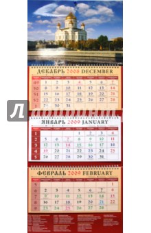 Календарь 2009 Православный (21804).