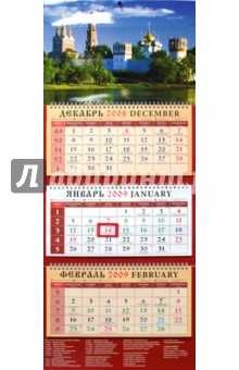 Календарь 2009 Православный (21806).
