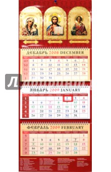Календарь 2009 Православный (22803).