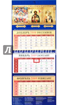 Календарь 2009 Православный (22807).