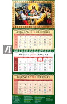 Календарь 2009 Православный (22809).