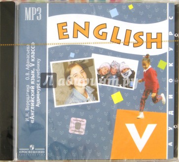 комплект умк спотлайт 5 класс ваулина. English афанасьева михеева 5 класс. умк звездный английский starlight. Spotlight 5 класс диск. учебник английского языка старков диксон рыбаков.
