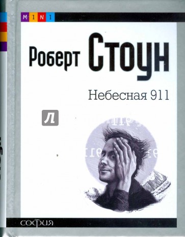 Небесная 911: Как обращаться за помощью к правому полушарию мозга